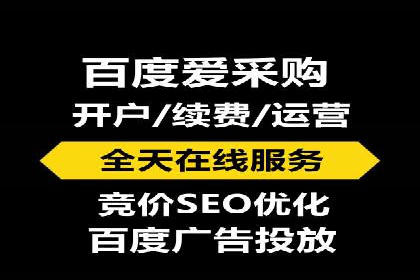 某企业通过百度竞价推广代运营实现业绩大增的秘诀